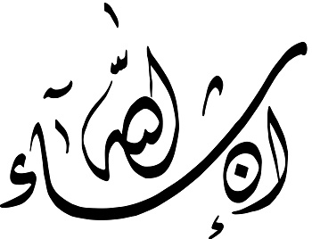 009-2-al-baqara-70-diwani