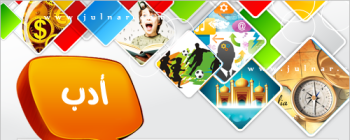 Of-the-first-established-style-messages-in-Arabic-literature