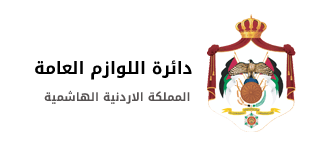 General Supplies Department