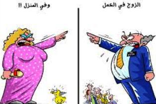 إنّك تشبه الكثير من الرجال الذين يظهرون أمام الناس كلاباً تعوي في أماكن عملهم لكنهم في بيوتهم خراف لا يُحركون ساكناً!. imagesCA5DIN9Y