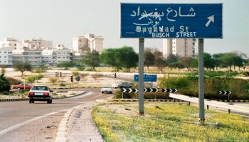 Kuwait-invasion-road-sign-3386