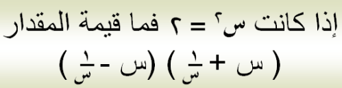 rowad-math-d4cf5486f4