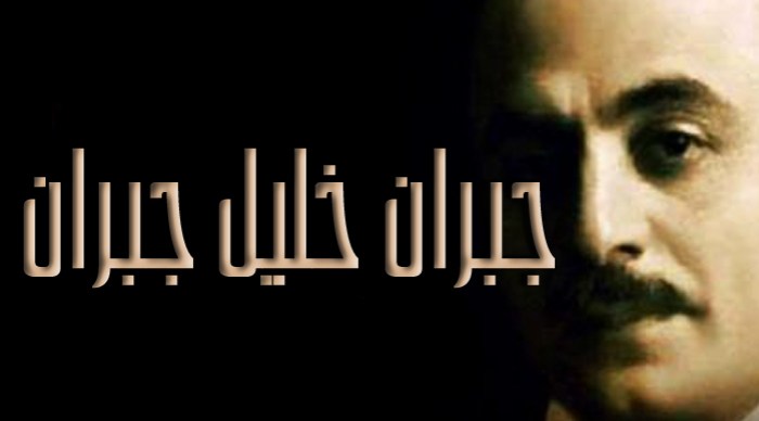 %d8%ae%d9%84%d9%8a%d9%84-%d8%ac%d8%a8%d8%b1%d8%a7%d9%86